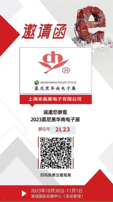 Mikroelektronik invites you to the 2023 Munich South China Electronics Show.