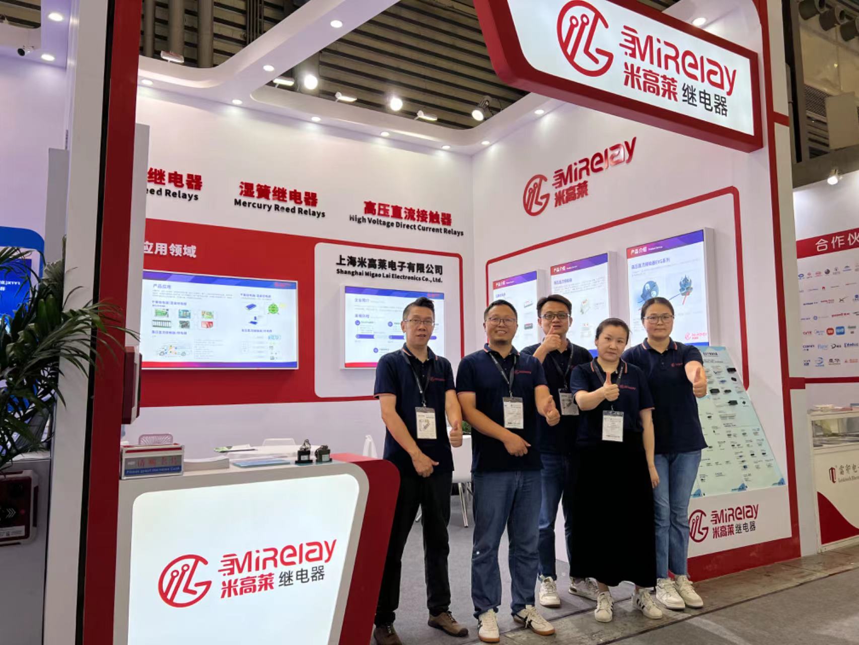 Migao Lai Electronics successfully concluded its participation in the 2024 Munich Shanghai Electronic Show!
