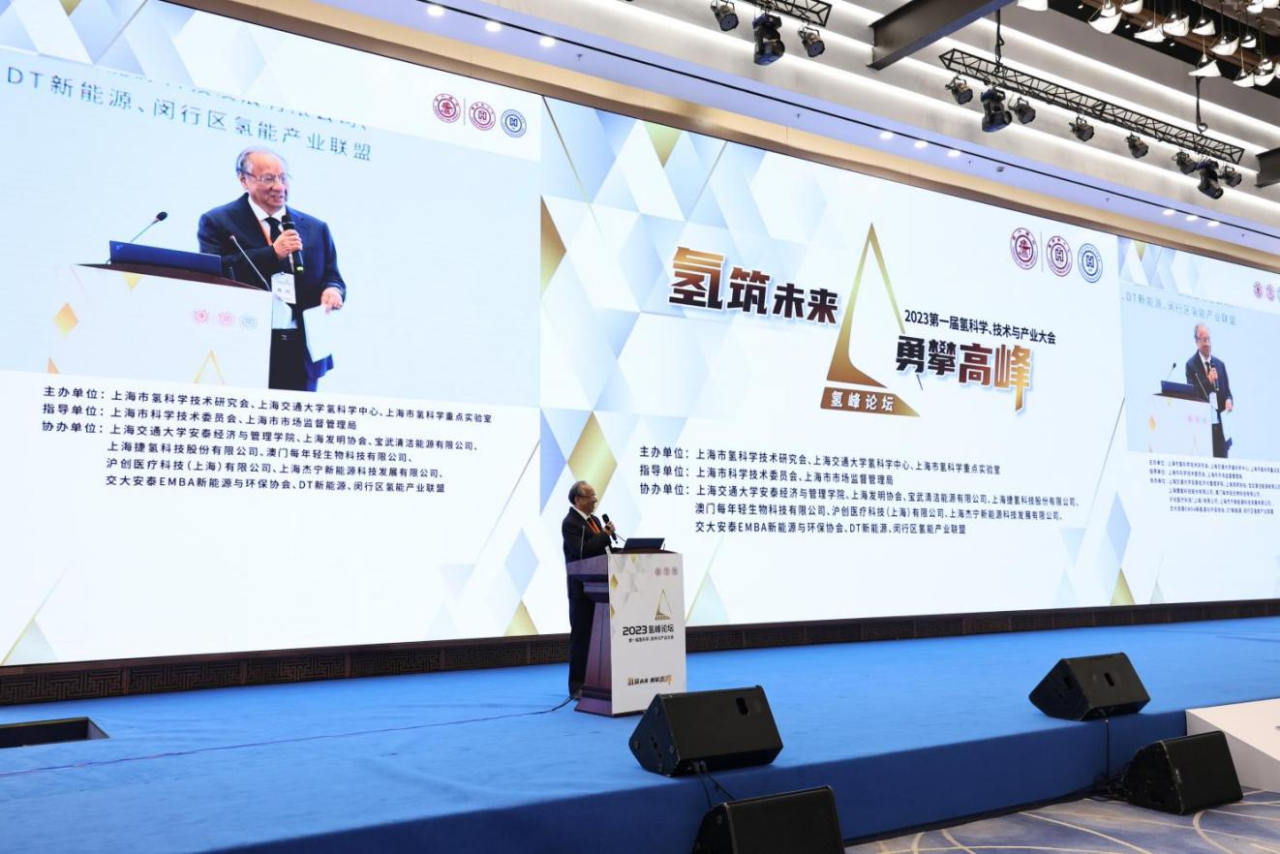 The 2023 “Hydrogen Summit Forum”—Hydrogen Science, Technology, and Industry Conference—was grandly held in Shanghai.