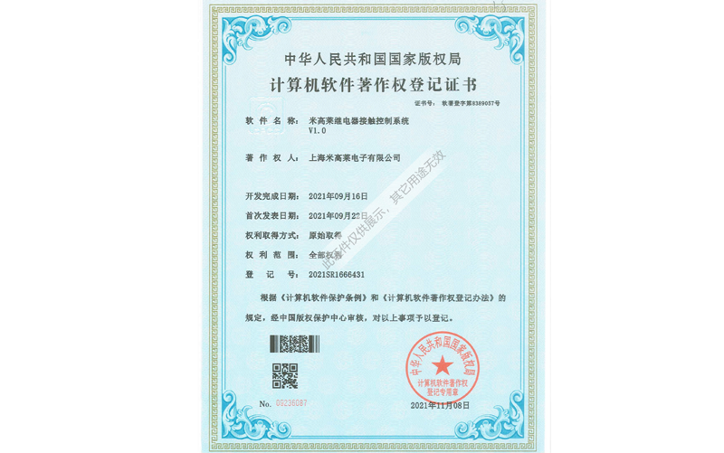 Migao Lai Relay Contact Control System V1.0